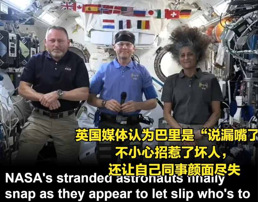 困在天上的两位美国宇航员还马斯克清白：“他说的属实！”

此前马斯克在网上指责，