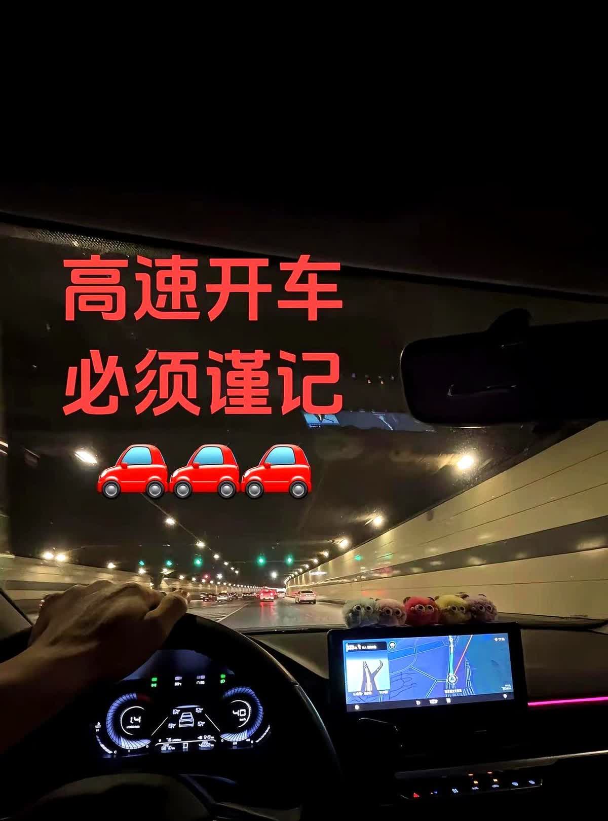 十年老司机告诉你第一：在高速上所谓的安全距离，根本就没有具体性的，你只要记住前面