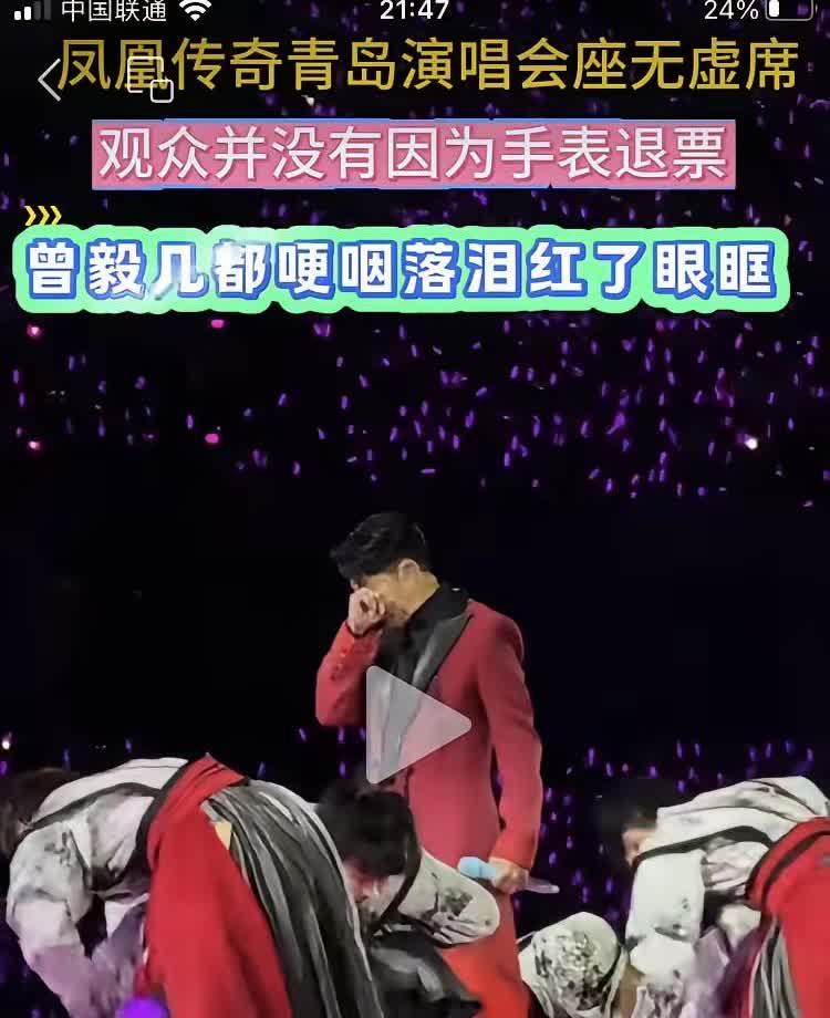 万万没想到！
资本这次拿曾毅表做文章效果适得其反
原以为凤凰传奇会被万人唾弃