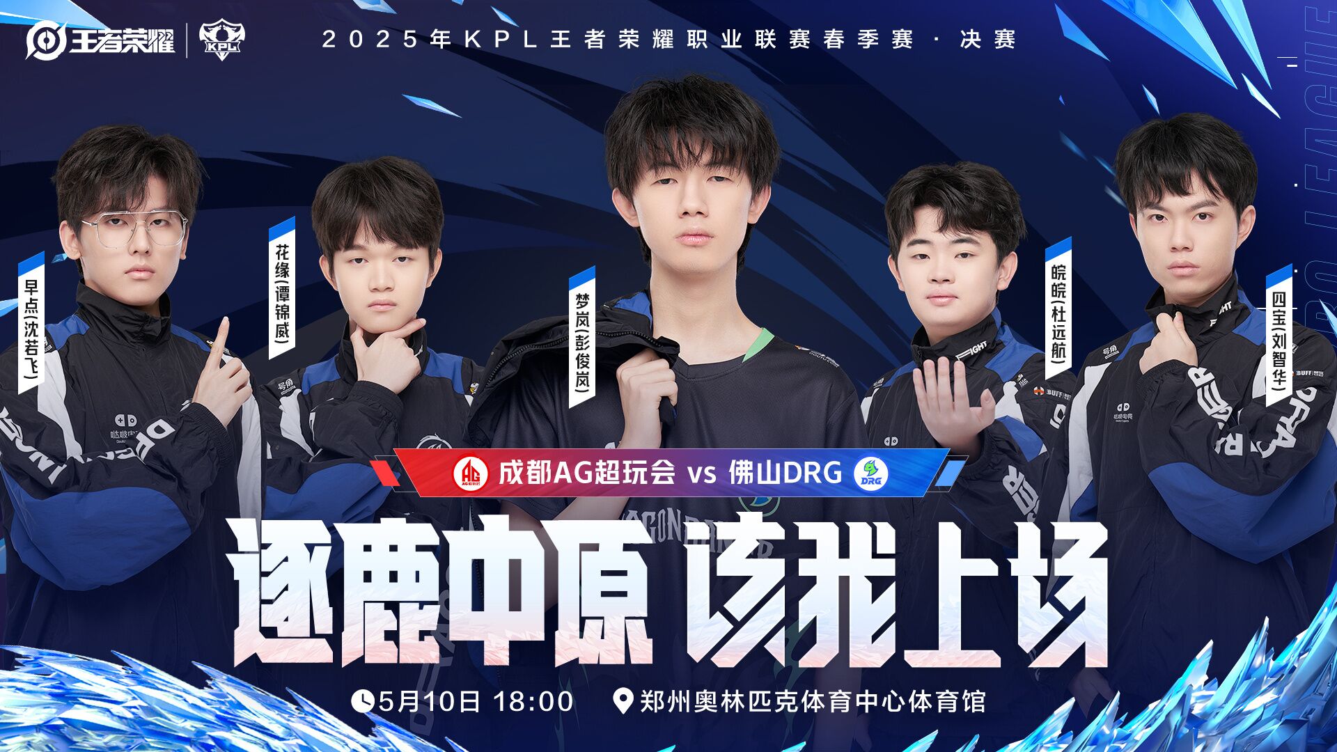 一诺害怕AG倒下就会站不起来！战文欲：不能被外界“捧杀”