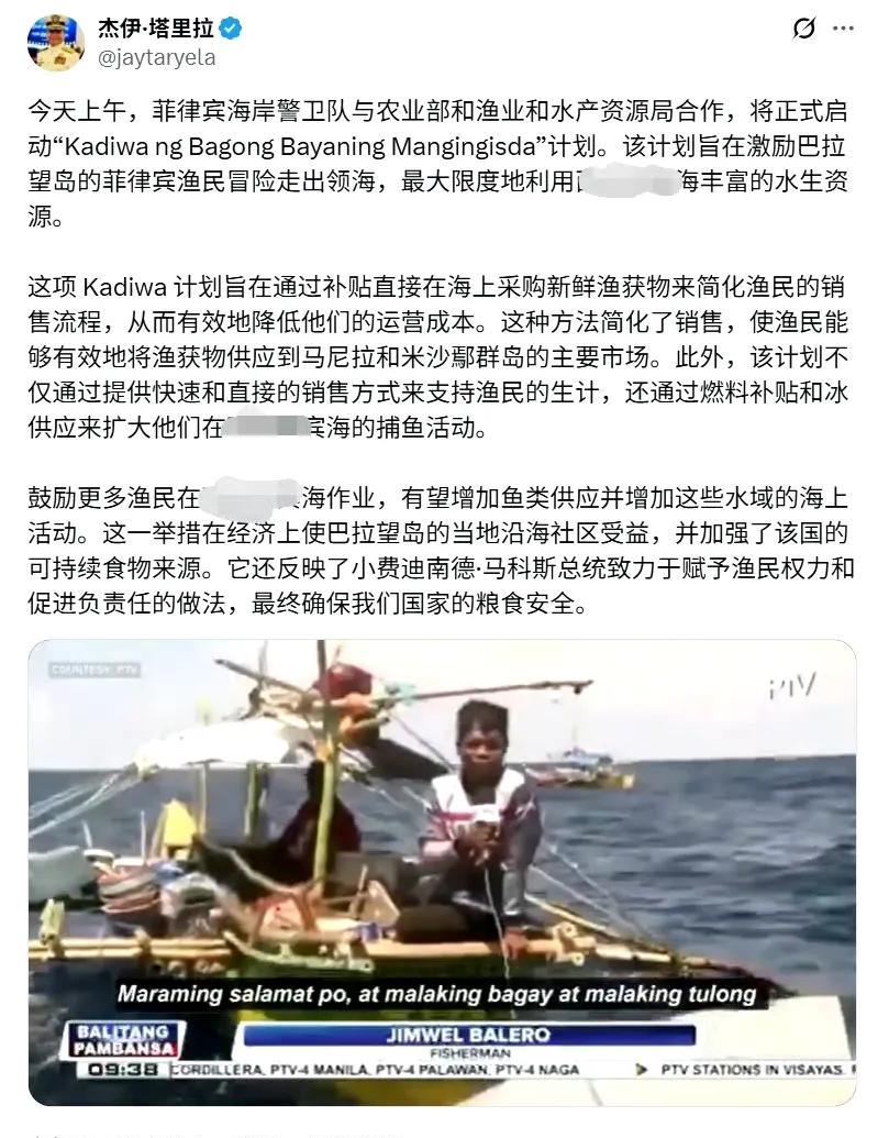 百船闯南沙！菲律宾启动“冒险渔夫”计划，想强闯南沙
近期我们注意到，菲律宾海警的