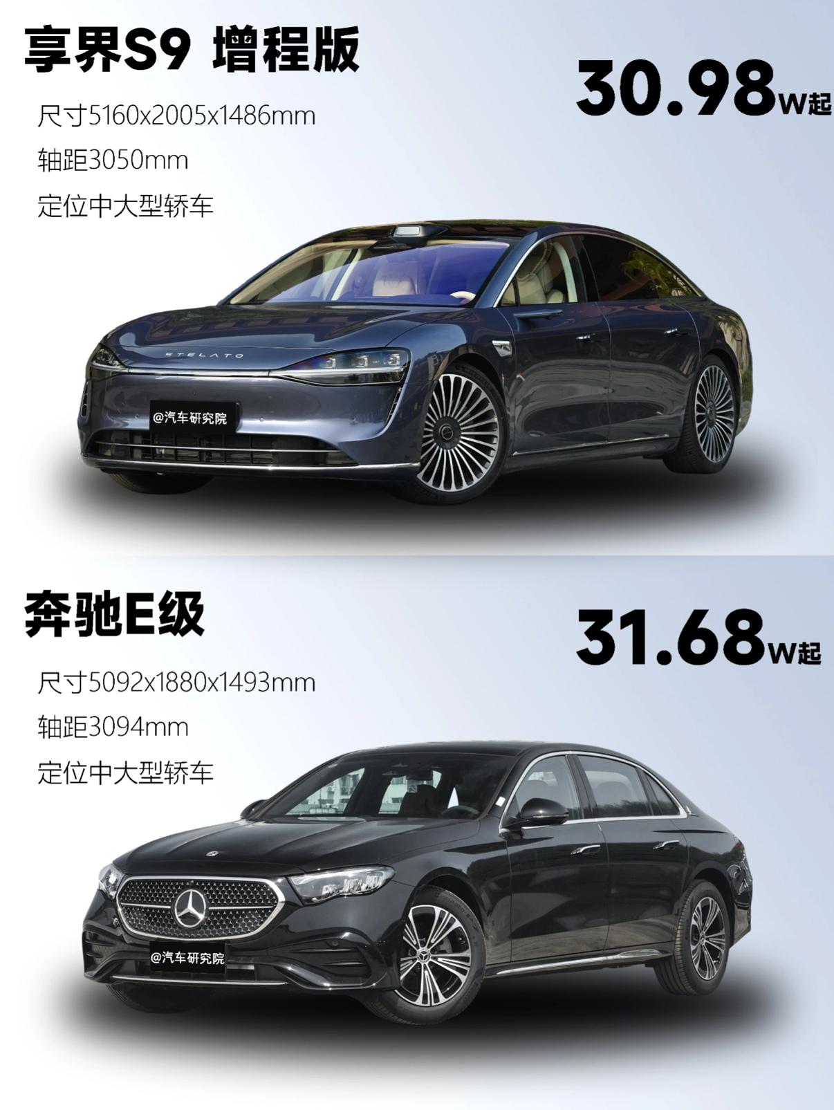 30万级科技豪华新标杆！谁更值得选？