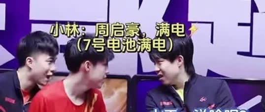 绝了！厦门的这届球迷太有文化，加油口号让人笑得肚子疼。

“王楚钦你最棒!”