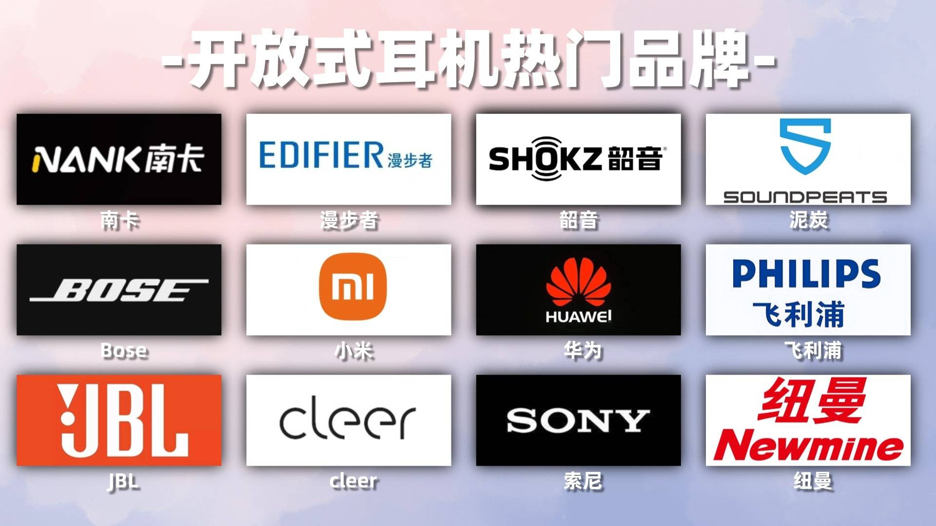 开放式耳机好用吗？好用实惠的十款开放式耳机分享