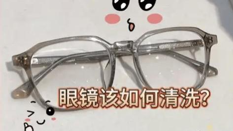 眼镜超声波清洗机的效果如何？新手必看眼镜超声波清洗机十大名牌