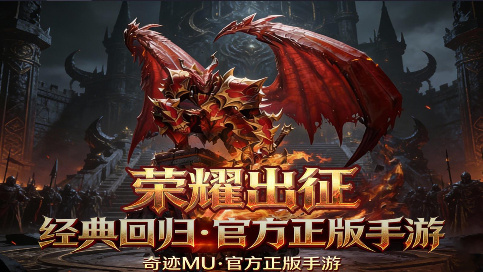 荣耀出征：复刻奇迹热血，四区倒计时5天，前两区已人满为患