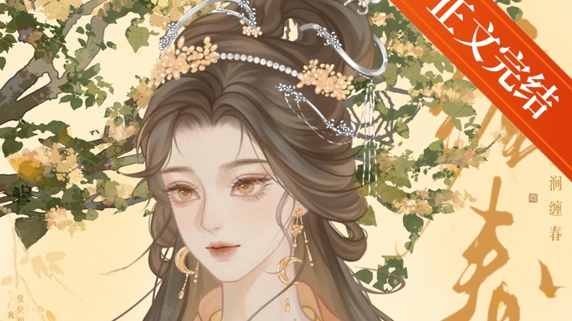 五本追妻古言：《枕南柯》娇媚堂妹vs清冷君子