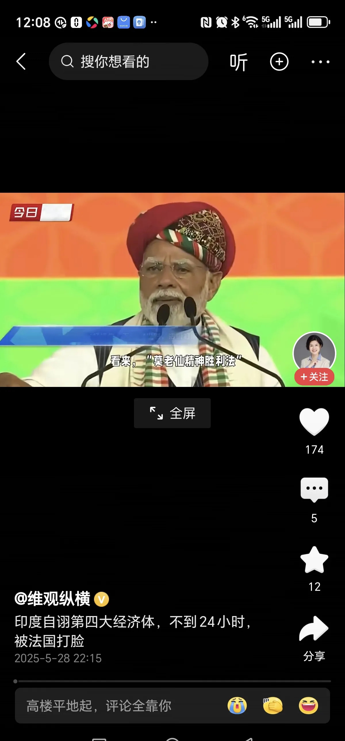 印度自嗨：赢了冲突 经济第一











印度最近说话太猛了，说自己在
