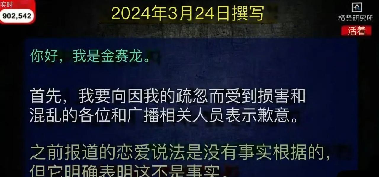 3月10日，金赛纶顾念与金秀贤旧情
写好迟迟没有发的恋情，被家人公开了！
首先跟