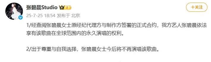张碧晨最新回应来了，她有《年轮》永久演唱权[灵光一闪]

娱乐圈的纷纷扰扰咱