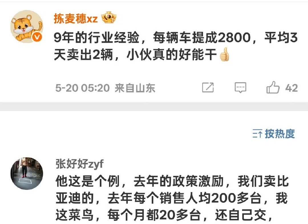 比亚迪根本不愁卖啊，作为销售应该没什么压力吧