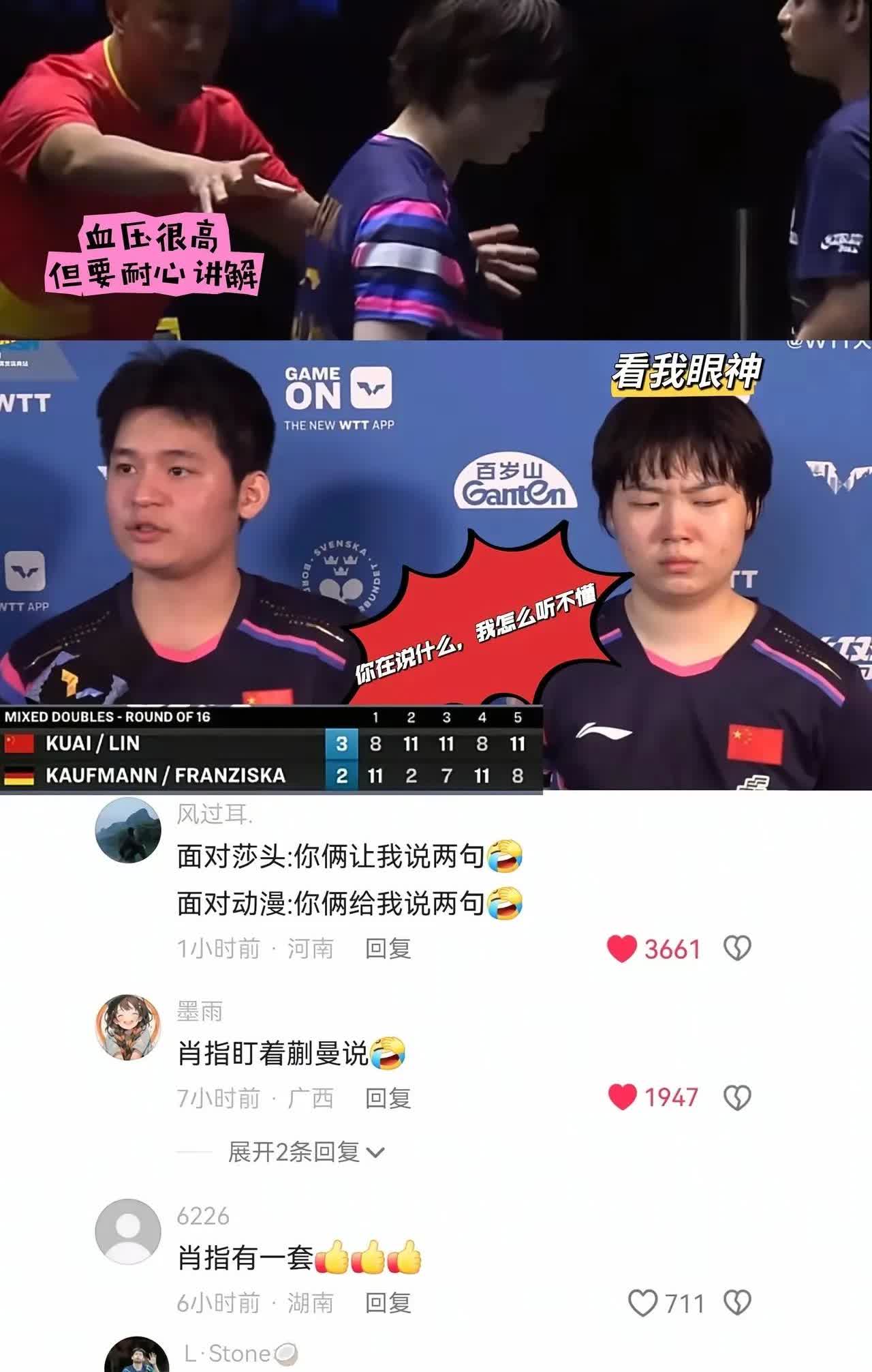网友总结的真好
肖指导面对莎头:你俩让我说两句。
肖指导面对动漫:你俩给我说