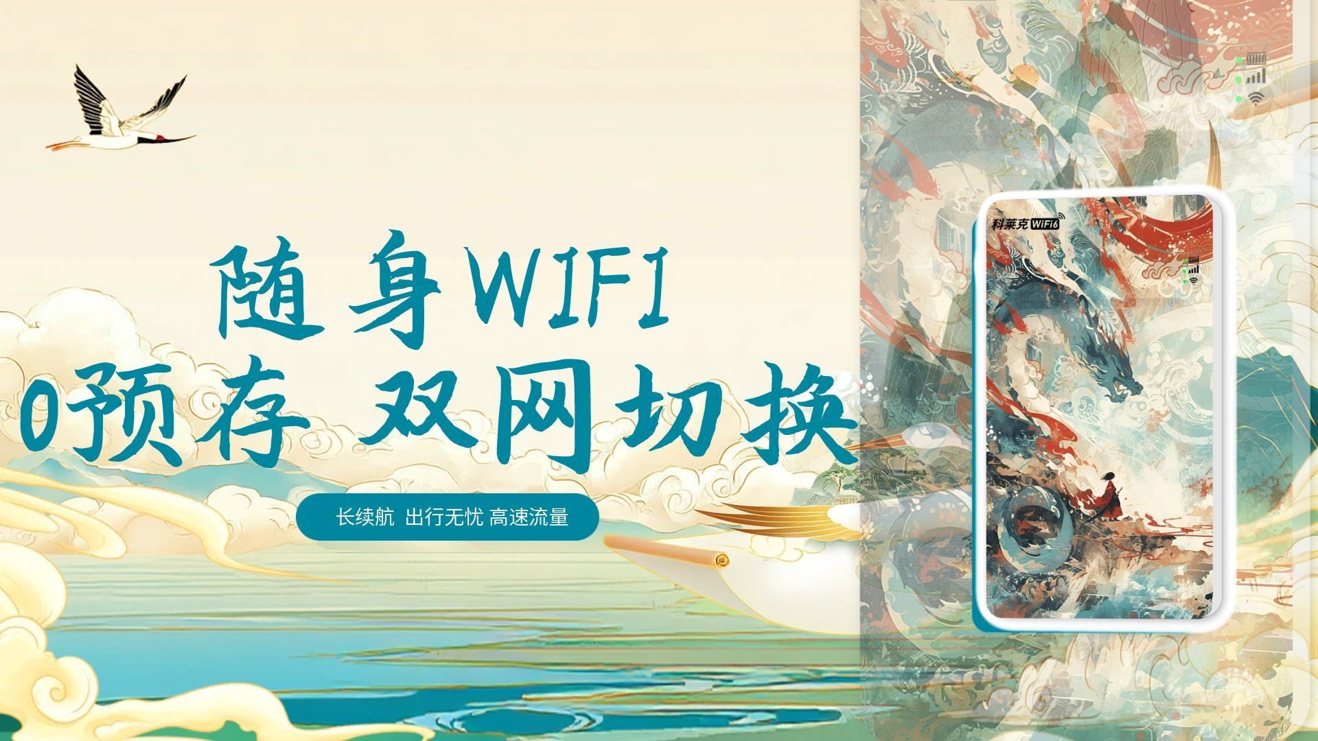 【2025年11月】地铁公交刷剧网络卡？高性价比4G随身WiFi推荐榜单