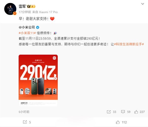 小米和往年一样拿下了多平台的销量冠军
小米和往年一样拿下了多平台的双十一国产品牌