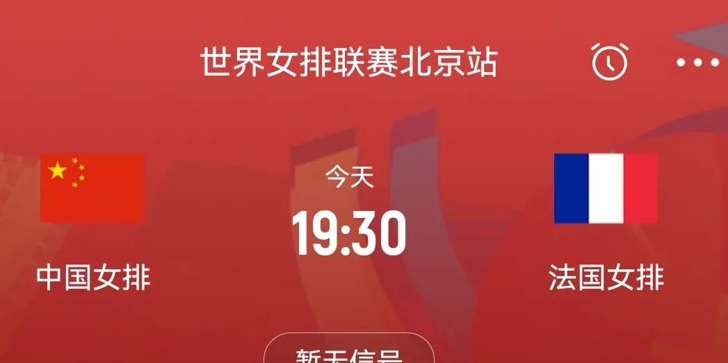 世界女排联赛，今晚7：30分，中国女排对阵法国女排！王梦洁将作为主力自由人继续首