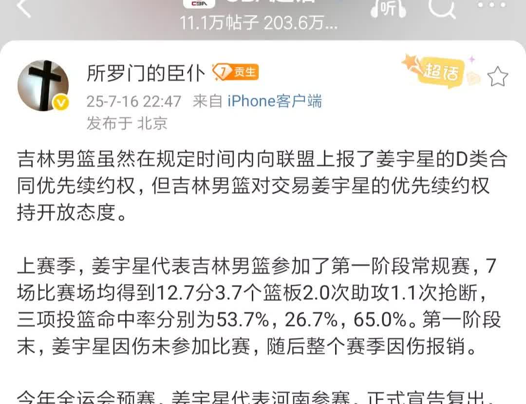 啥意思，没看明白，张镇麟与辽篮的合同到期就要走人嘛？
媒体人所罗门门仆回应辽宁
