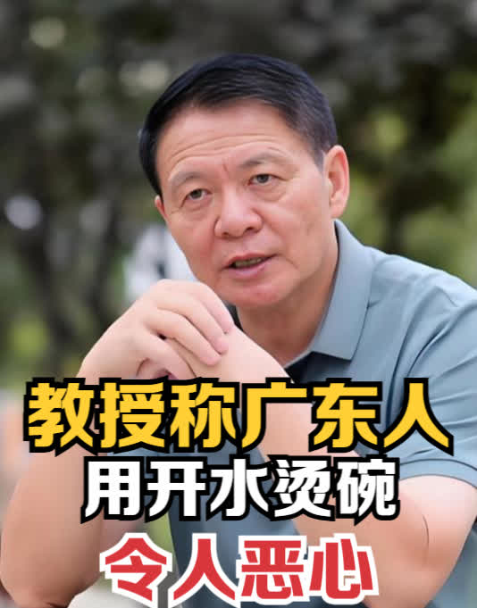 如何看教授称广东人用开水烫碗令人恶心？ 《细节决定成败》作者汪中求教授近日通过抖
