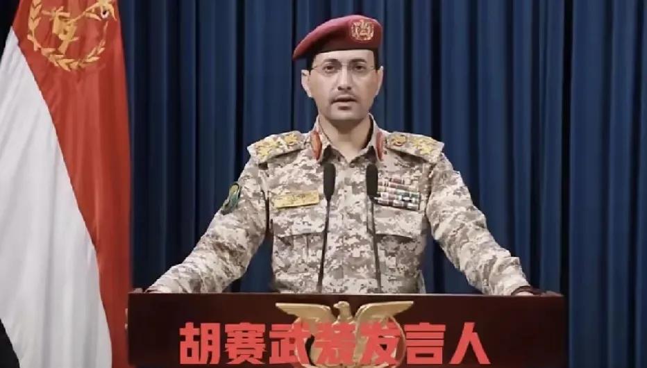 也门胡塞武装发言人叶海亚，在电视上对美国发出硬核挑战：来陆地上试试！
想想看，一