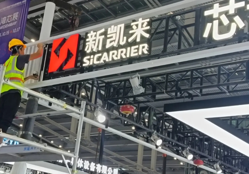总结一下上午。
新凯来，看上去就是多了AFM和XRD设备。
一个做晶圆检测，一个