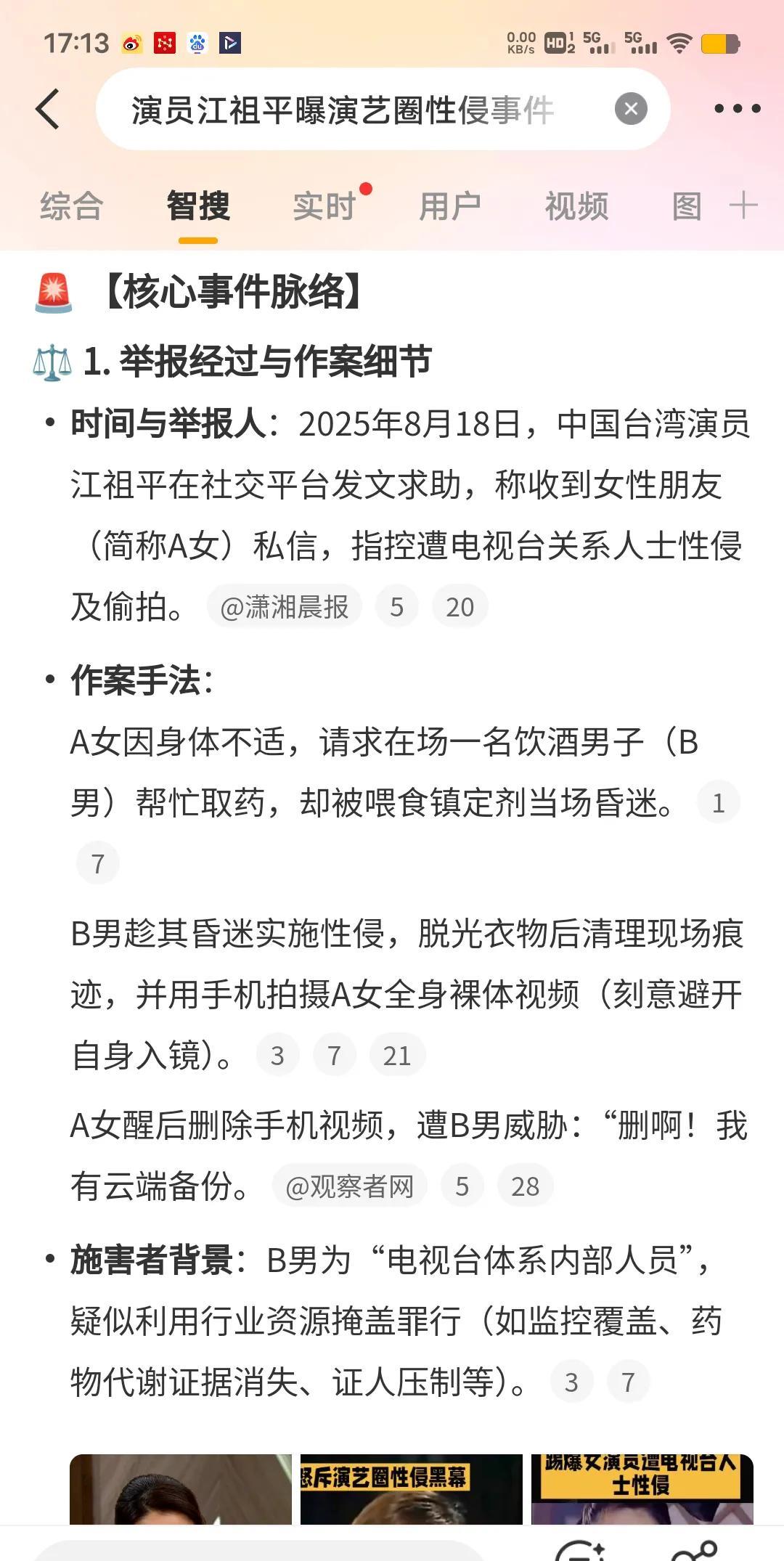 沉默滋养罪恶，勇气照亮暗室。 此案能否成为清算行业潜规则的转折点，取决于司法与公