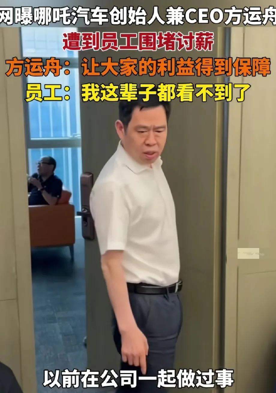 早些年，欠薪都是农民工兄弟的遭遇，现在喝着咖啡，穿着西装的白领们也一样。
最近总