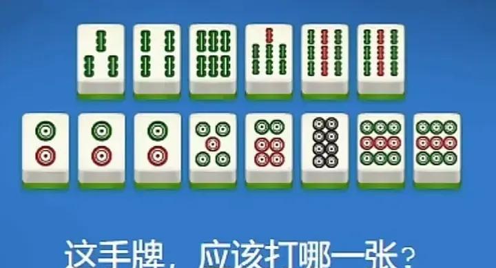 此牌为六搭牌，必须拆一搭，哪么该拆哪一搭呢？有人打8饼打9饼，觉得这个边张搭子不