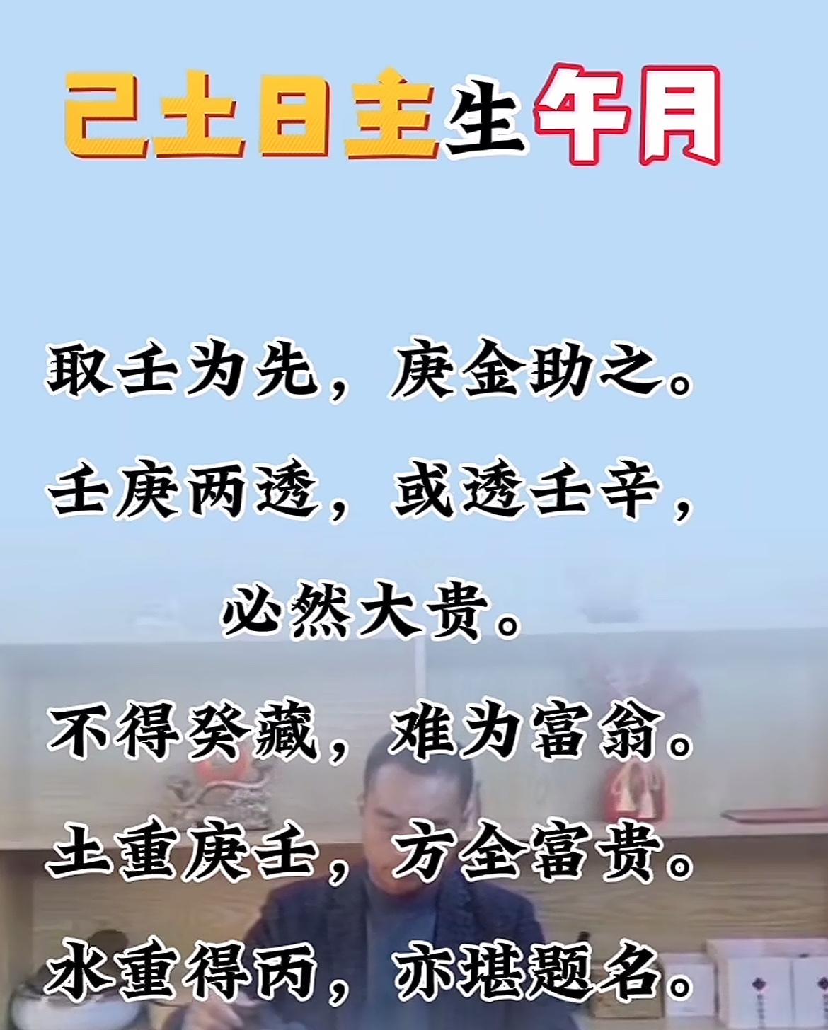 壬辰庚金，富贵之象。