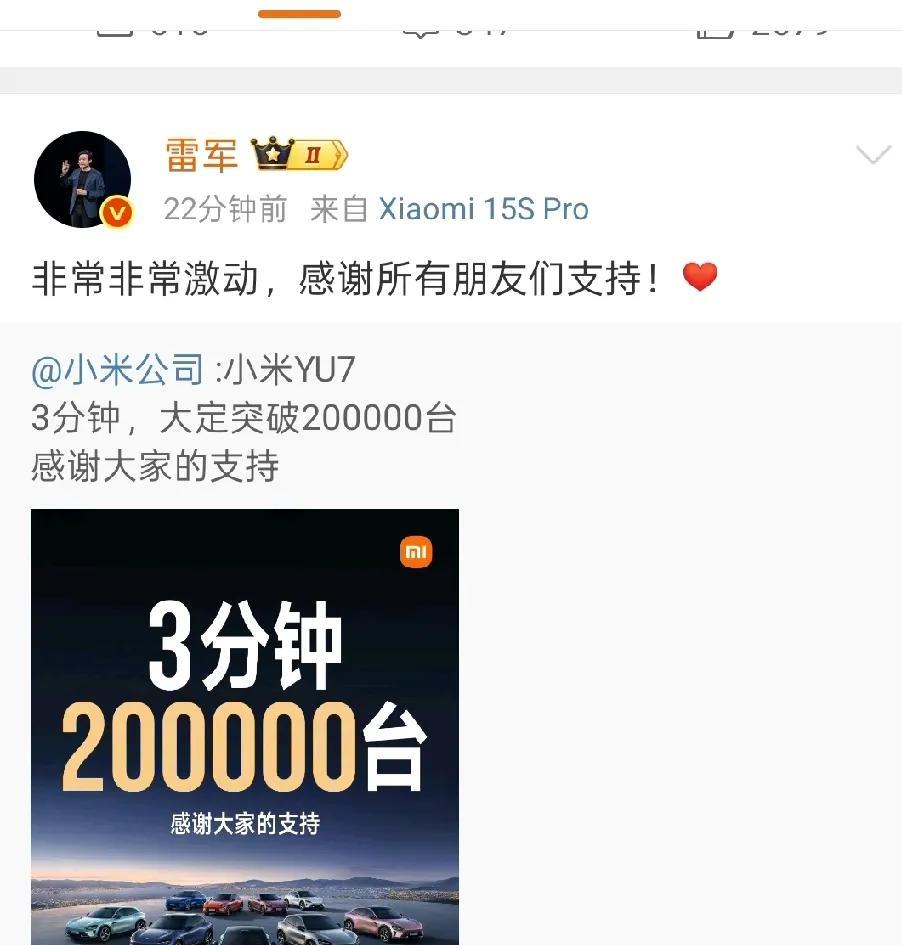 我能想到yu7会卖爆，但是没想到居然这么爆，这是破天荒的现象！
只能说——雷总用