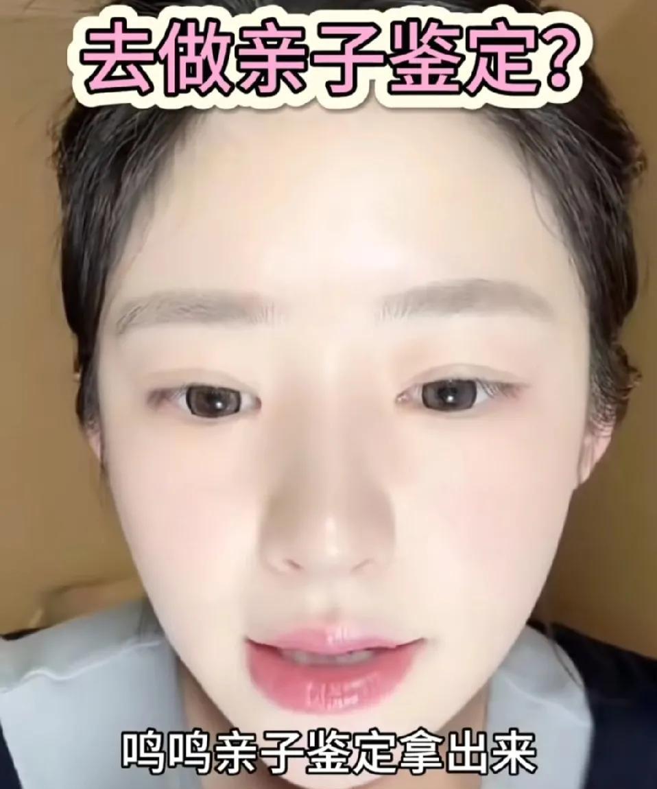 黄一鸣被喊做亲子鉴定，大胆发言打官司稳赢，想知道怎么个赢法？没名没份的！
也是没