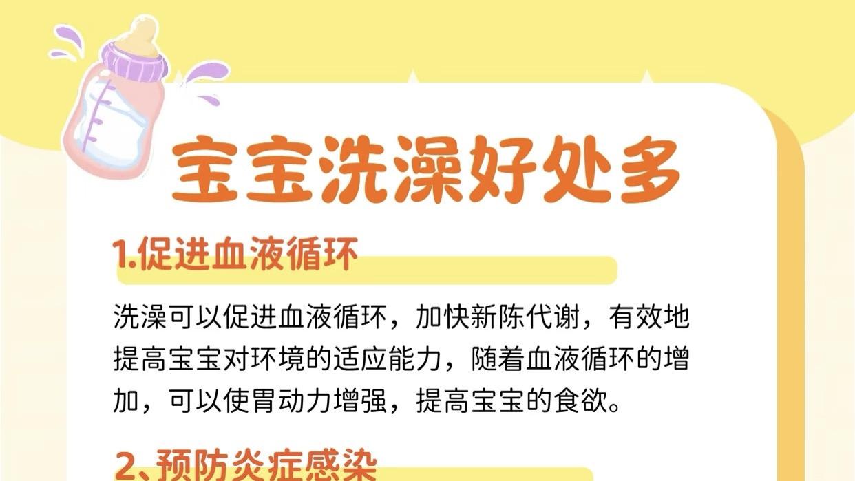 给宝宝洗澡的全方位好处与详细步骤指南