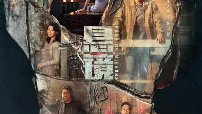 2025国产剧《悬镜》全18集高清免费在线观看_刑侦悬疑电视剧《悬镜》高清完整版在线观看-VS影院_《悬镜》