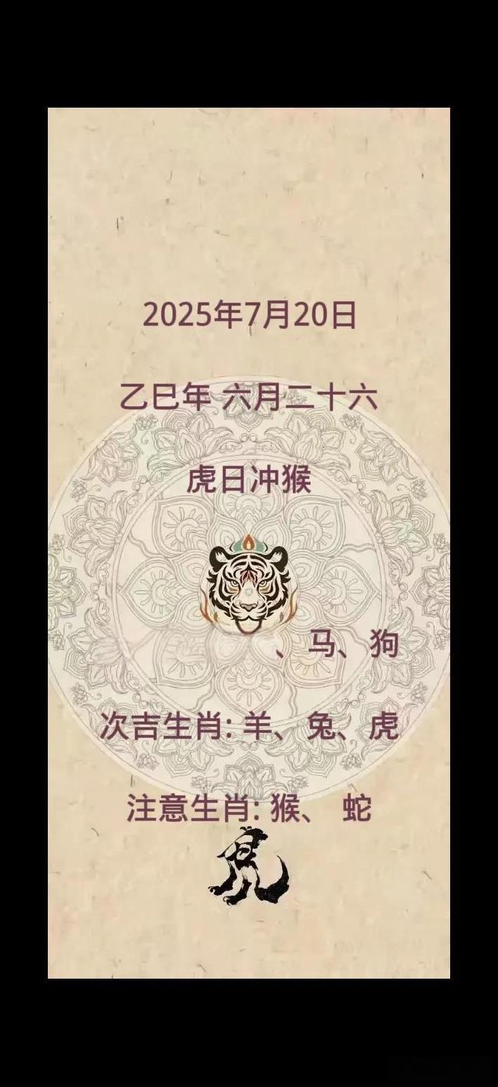 生肖鼠（7.20)
暗合贵人，工作有信任的同事帮助，能高效完成。
生肖牛
官煞当