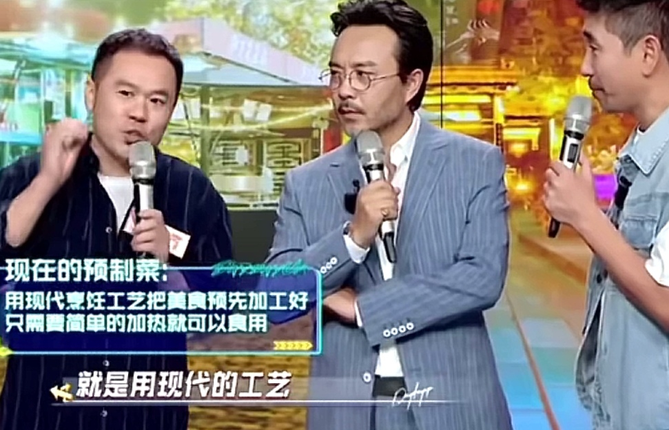 还得是汪涵，多年前就对预制菜做了总结。一句话，说到了点上。

在《天天向上》的一