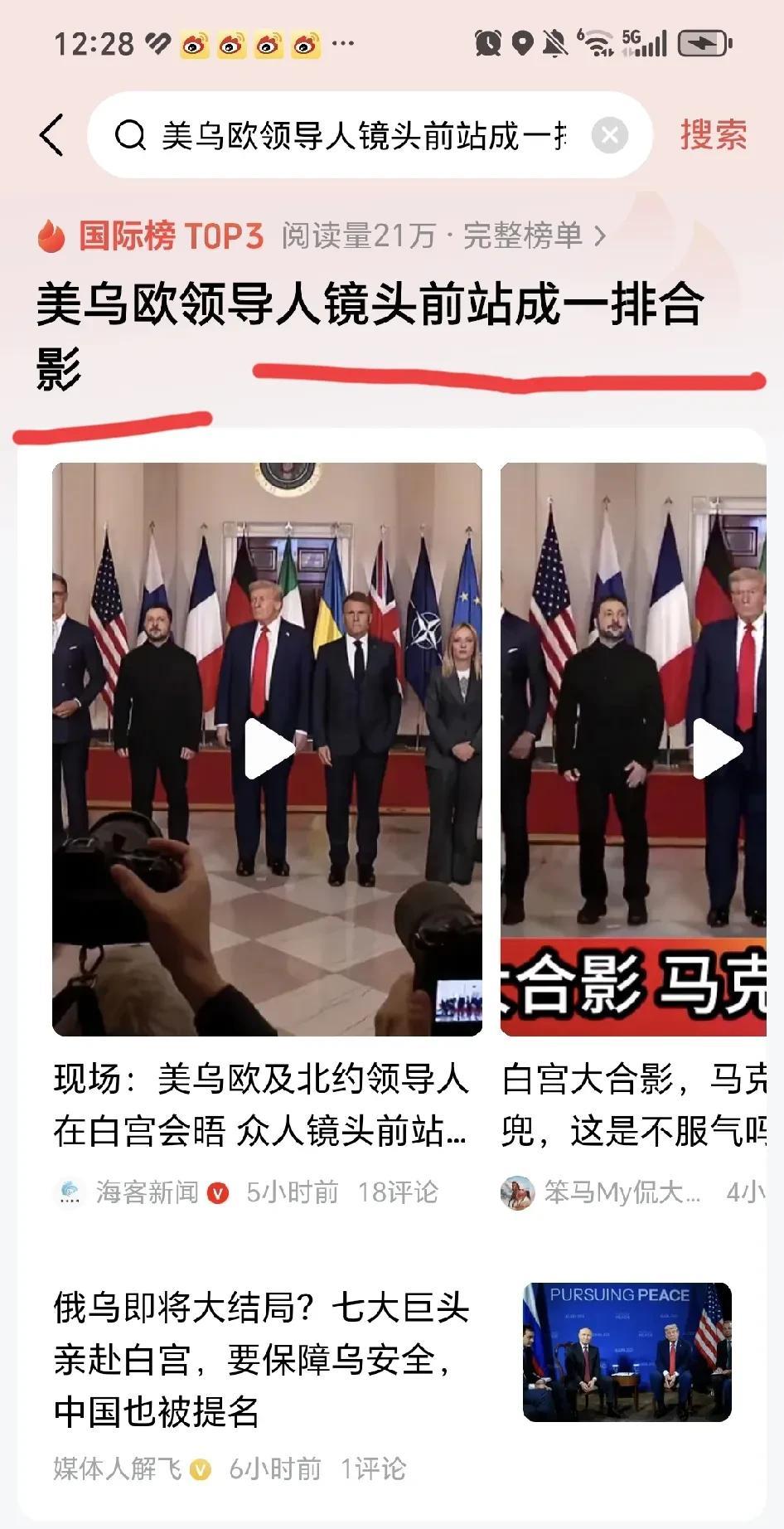 一不留神，马克龙竟然站在特朗普的旁边，有点小意思。
这次欧洲为力挺乌克兰组团去美