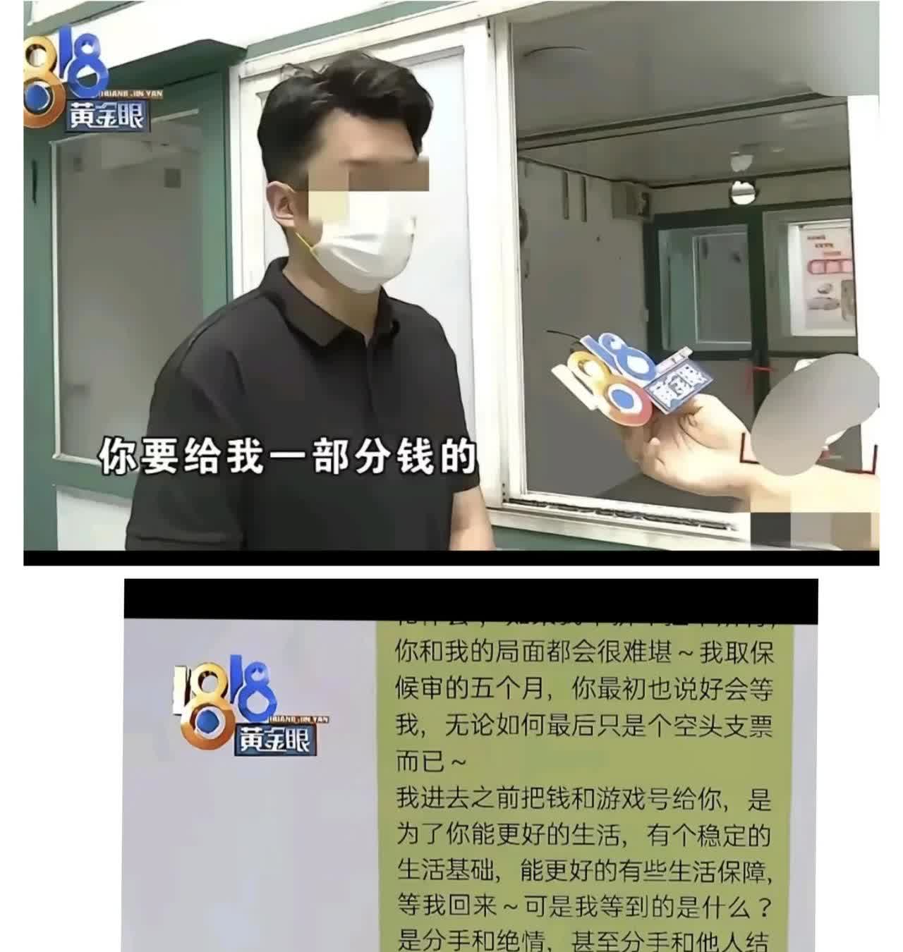 安徽一男子因犯某罪被判处有期徒刑四年，期间他把女友托管给他玩的游戏账号里面的装备