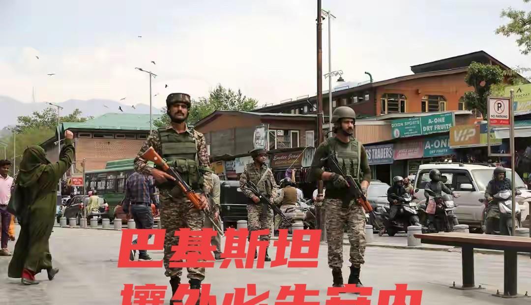攘外必先安内，这句话适合目前的巴基斯坦
印巴局势紧张，有媒体称，今天巴基斯坦击落