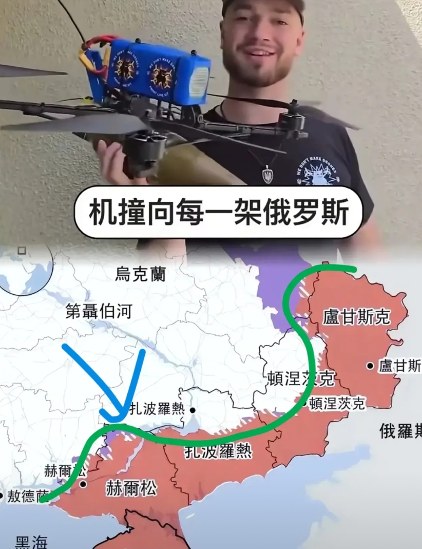 乌克兰上演现代版“白衣渡江”
一个乌克兰飞手在油管平台上炫耀着他们用民用货车进行