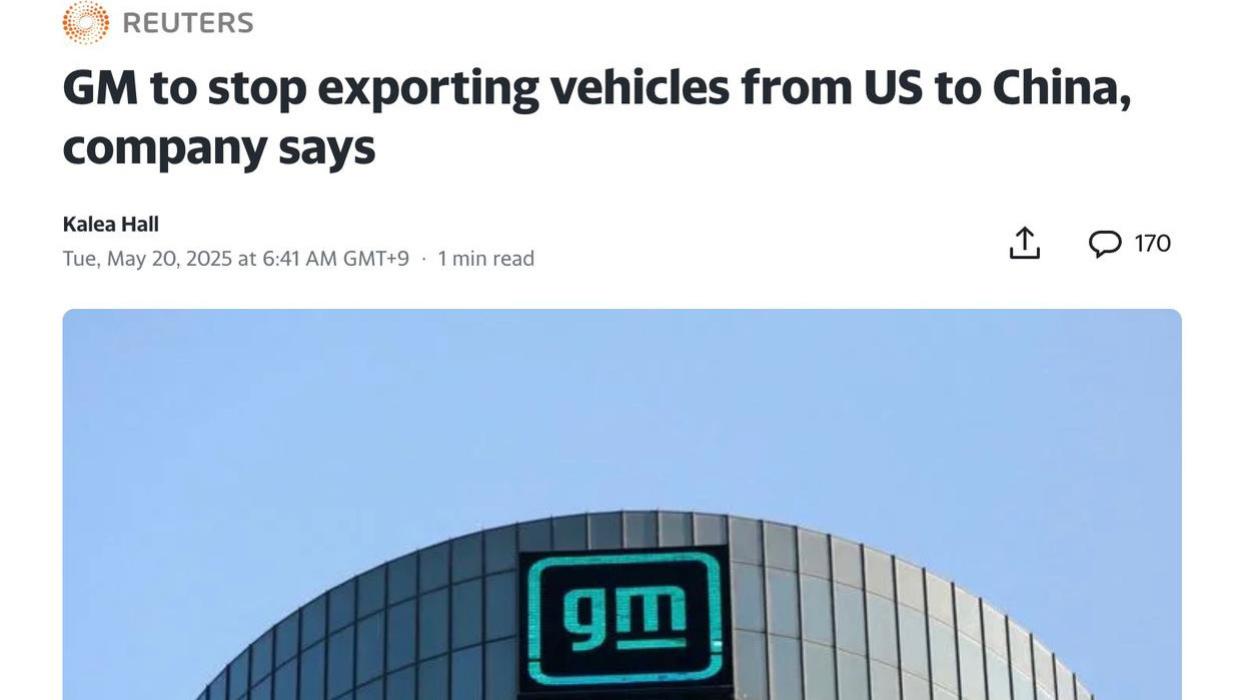 通用汽车终止对华出口！进口业务全面停摆背后