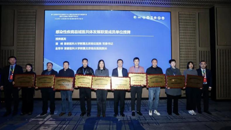 临潼区中医医院入选国家传染病医学中心（北京）县域医共体发展联盟成员单位