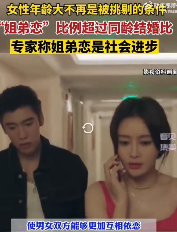 为什么身边的姐弟恋越来越多？
因为喜欢，毕竟年轻，谁不喜欢充满活力漂亮的脸蛋。