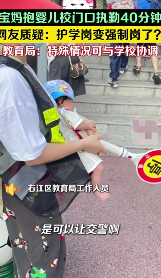 心酸又无奈！
你知道护学岗吗？不知道的话看看这张图片！

大夏天的，小学门口一位