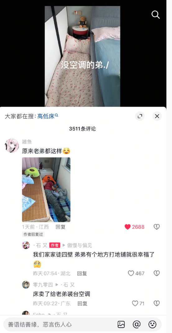 这真喷不了，我弟真这样在我屋里打地铺，因为我妈想省个空调钱 ​​​
