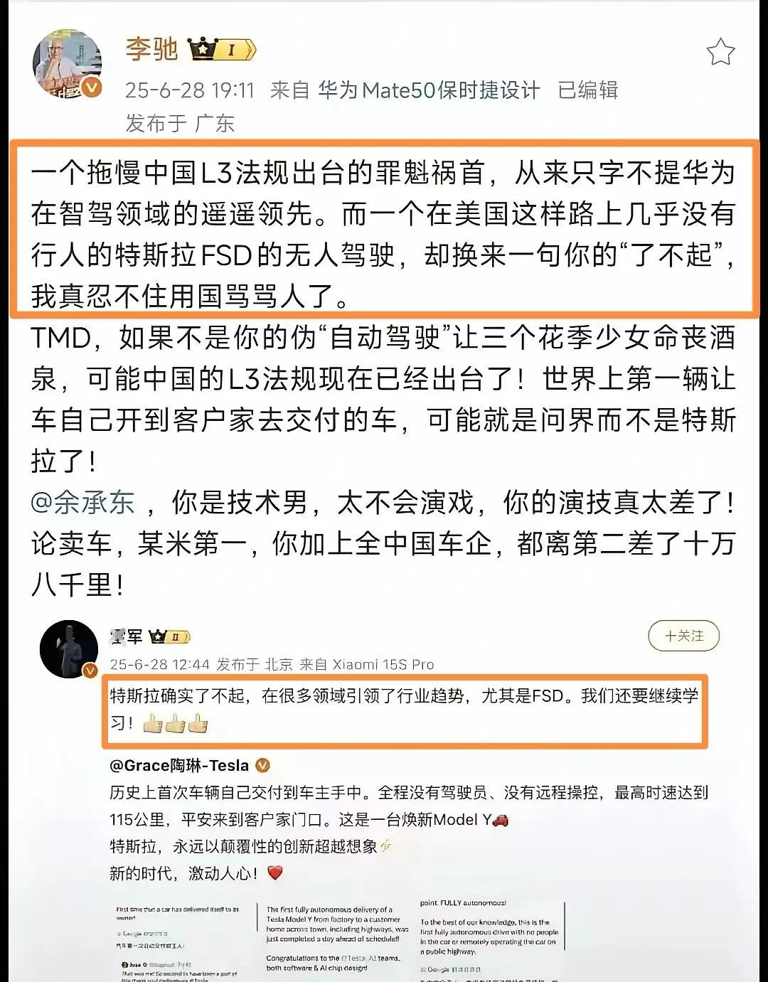 为什么某些人选择盛赞特斯拉FSD，而对至少同样牛B的华为智驾视而不见？
    
