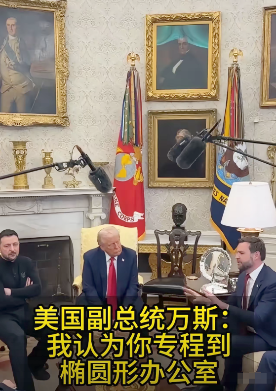 事实上白宫正在想尽一切办法，抛弃乌克兰，这才是真的。而乌克兰也要直面被白宫抛弃的