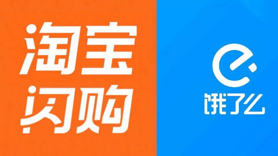 聊聊对饿了么和淘宝闪购「二合一」传闻的看法