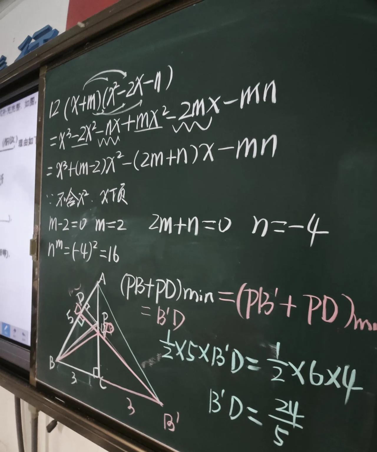 今天上完了这学期最后一堂数学课，但心情并不轻松。由于学校周围大规模拆迁已经持续了