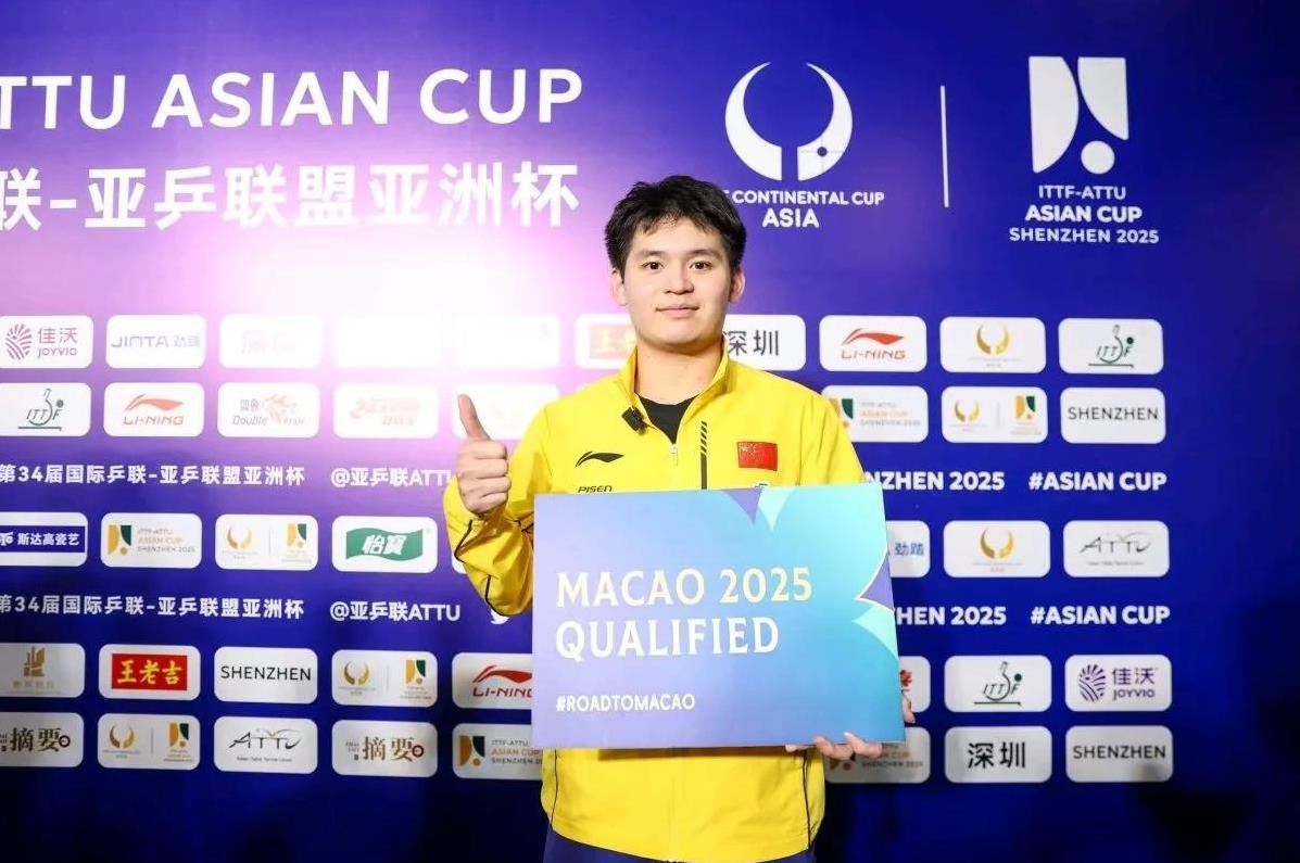 ITTF：通往澳门的征程已抵达一个重要的里程碑，五个地区的洲际杯赛已完成了它们在