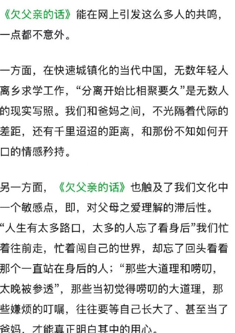 音乐综艺的意义从不止于舞台，遇泓羊的歌声让我们读懂亲情经不起等待 ​​​