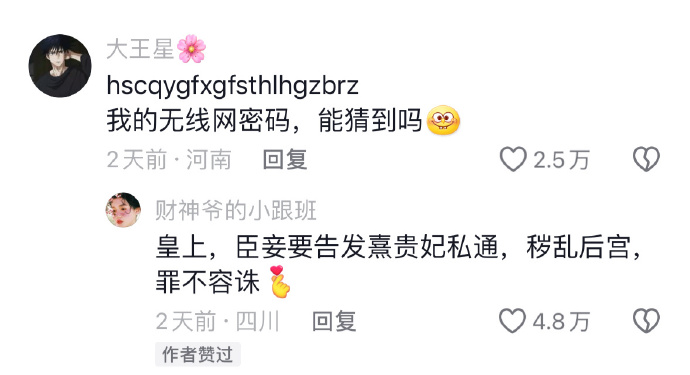 找到设密码的万能公式了 ​​​