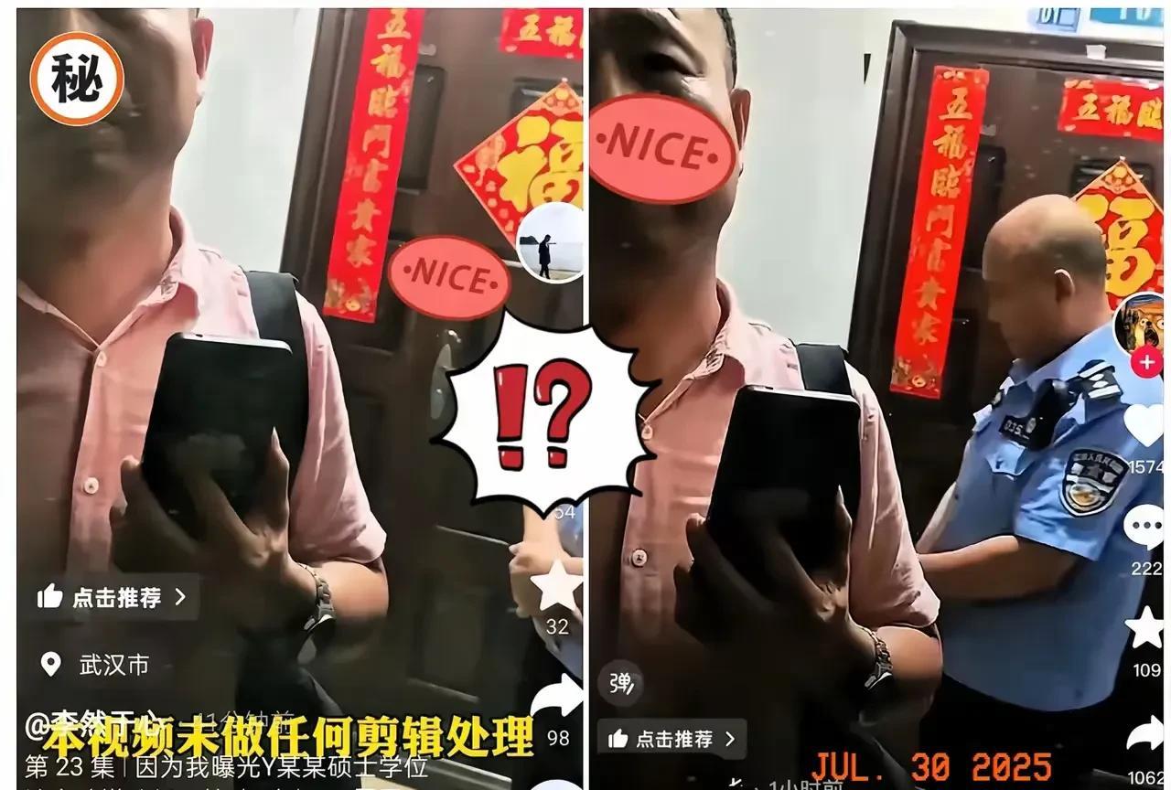 武大终于有回应了！
不是公开道歉，也不是处理杨同学还肖同学一个清白，而是报警
去
